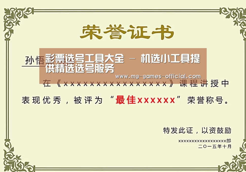 荣誉证书二