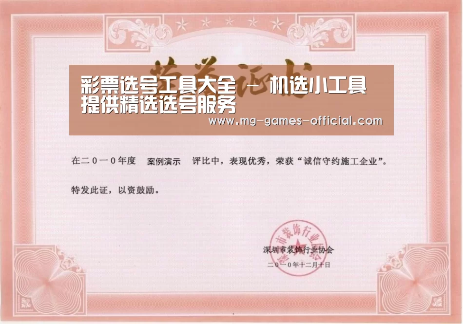 荣誉证书一