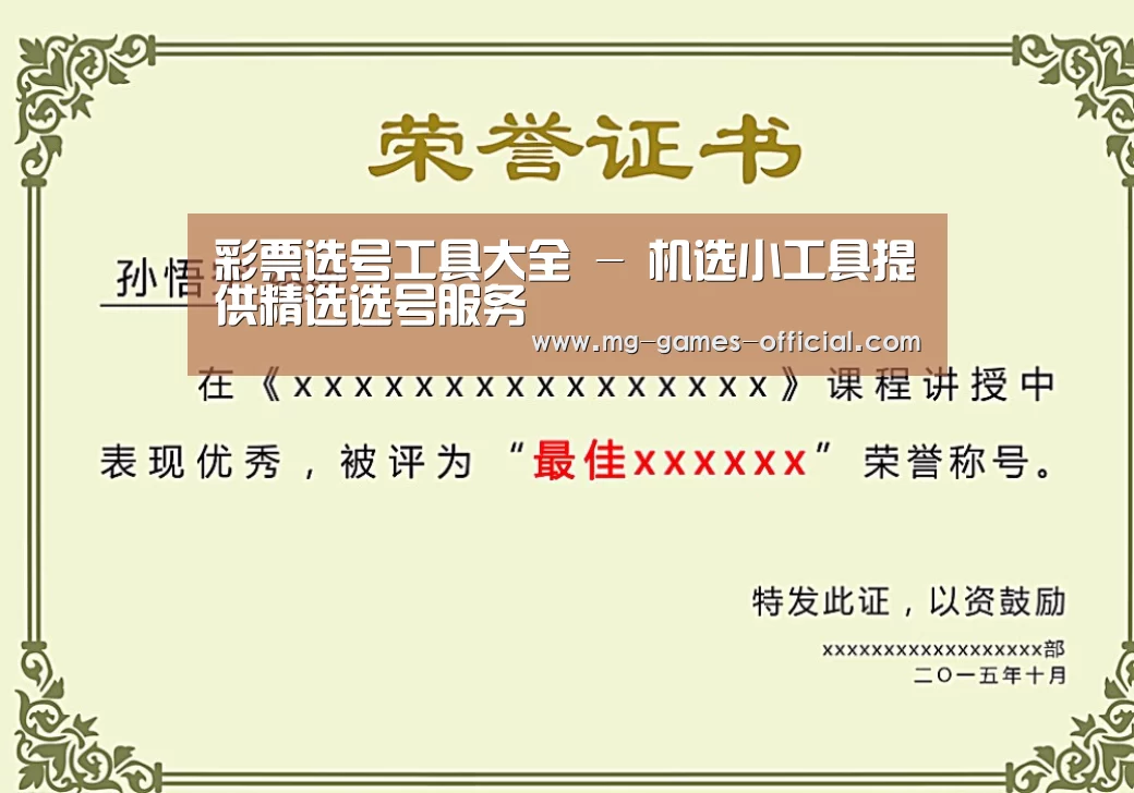 荣誉证书二(图1)