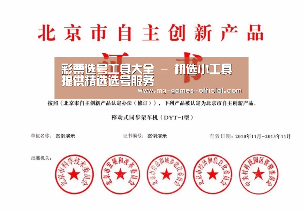 荣誉证书四(图1)