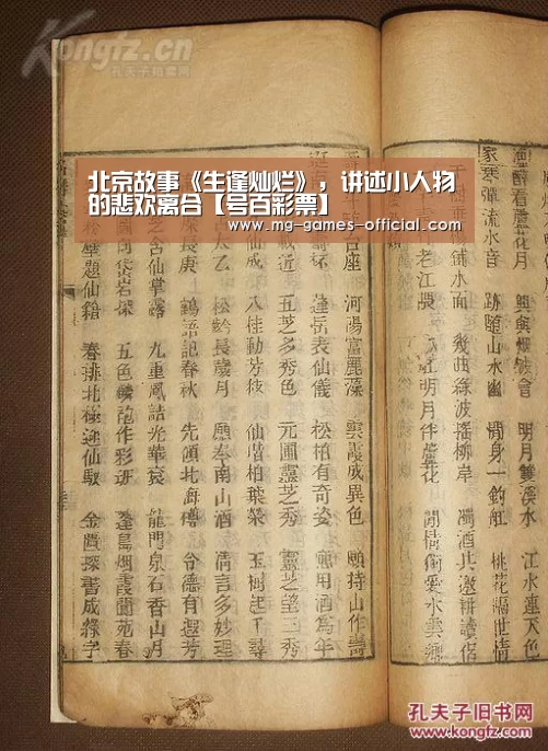 北京故事《生逢灿烂》,讲述小人物的悲欢离合【号百彩票】(图1) 号百彩票官网