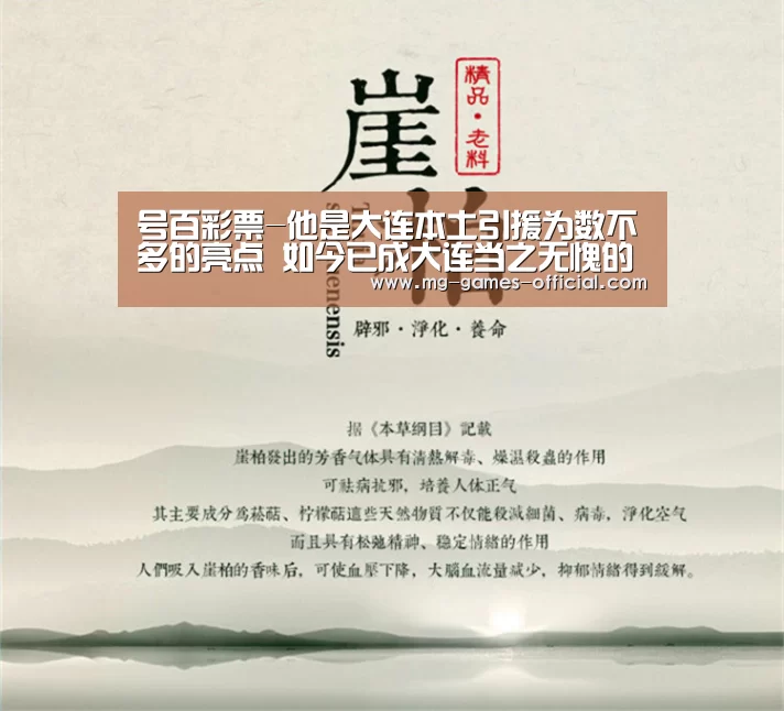 号百彩票-他是大连本土引援为数不多的亮点 如今已成大连当之无愧的新队长(图1) 号百彩票开奖查询
