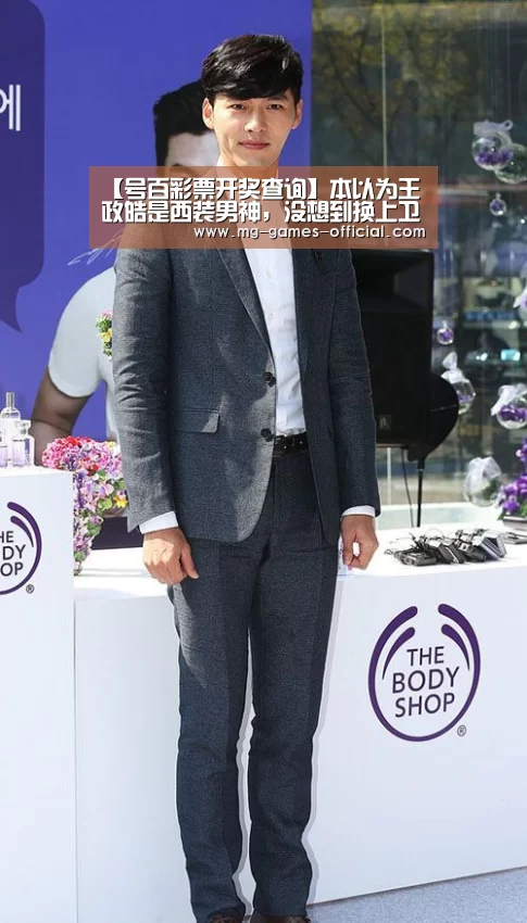 【号百彩票开奖查询】本以为王政皓是西装男神,没想到换上卫衣,居然意外惊艳(图2) 号百彩票
