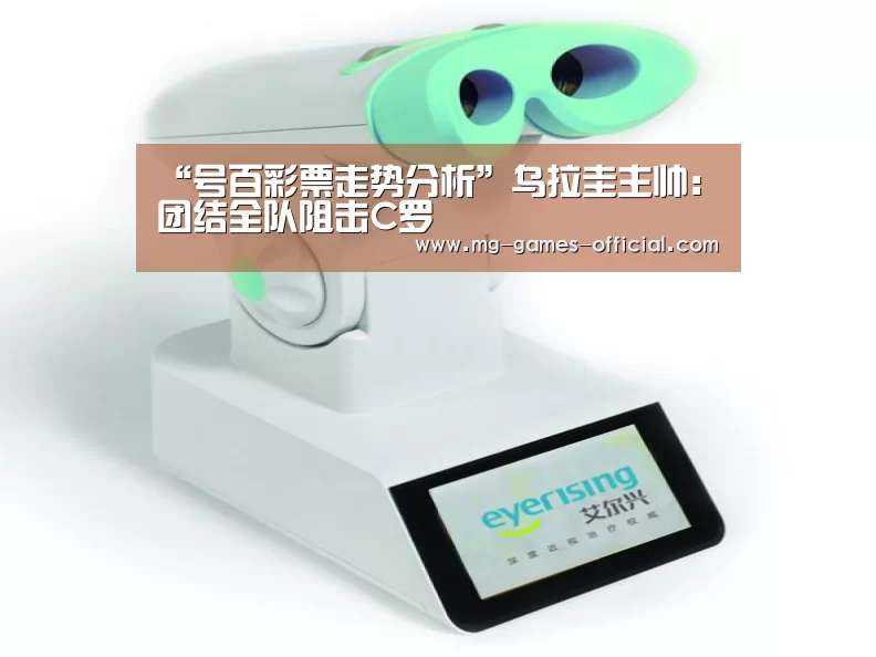 号百彩票走势分析