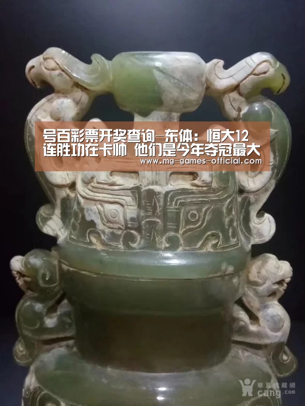 号百彩票开奖查询-东体:恒大12连胜功在卡帅 他们是今年夺冠最大热门(图2) 号百彩票