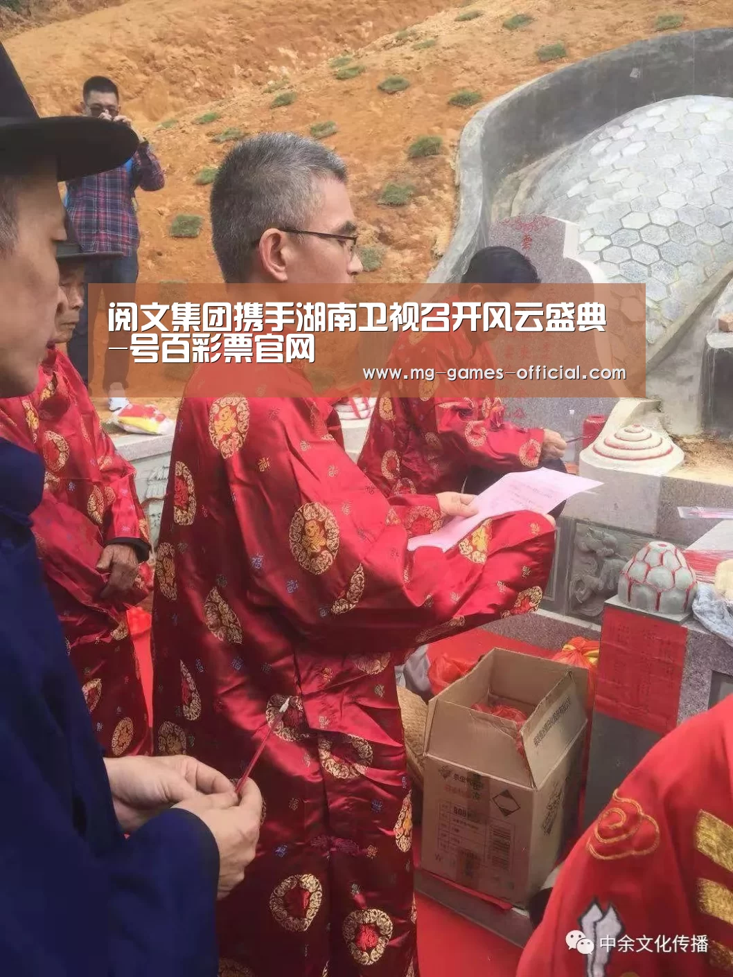 阅文集团携手湖南卫视召开风云盛典-号百彩票官网(图3) 号百彩票官网
