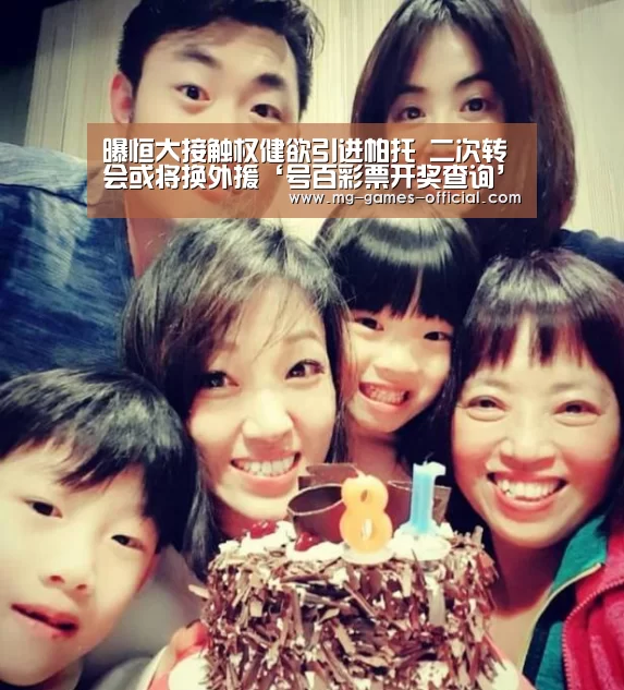曝恒大接触权健欲引进帕托 二次转会或将换外援‘号百彩票开奖查询’(图2) 号百彩票