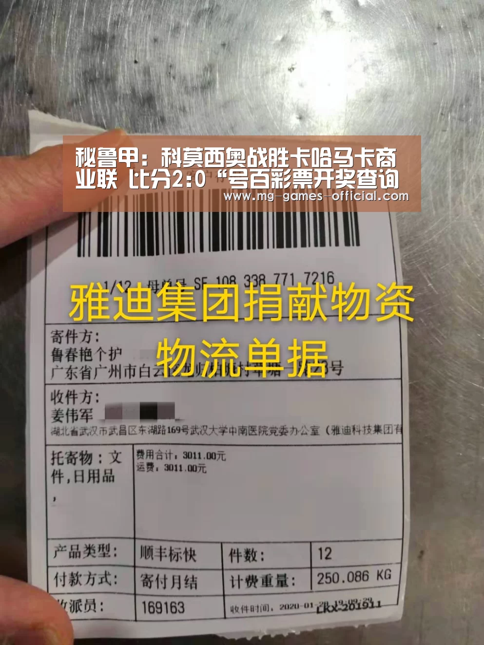 秘鲁甲: 科莫西奥战胜卡哈马卡商业联 比分2:0“号百彩票开奖查询”(图2) 号百彩票