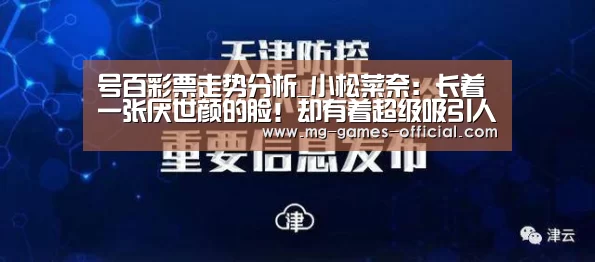 号百彩票走势分析