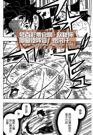号百彩票官网-欧联杯周最佳阵容:恰尔汗奥卢入选,枪手小将在列(图4) 号百彩票