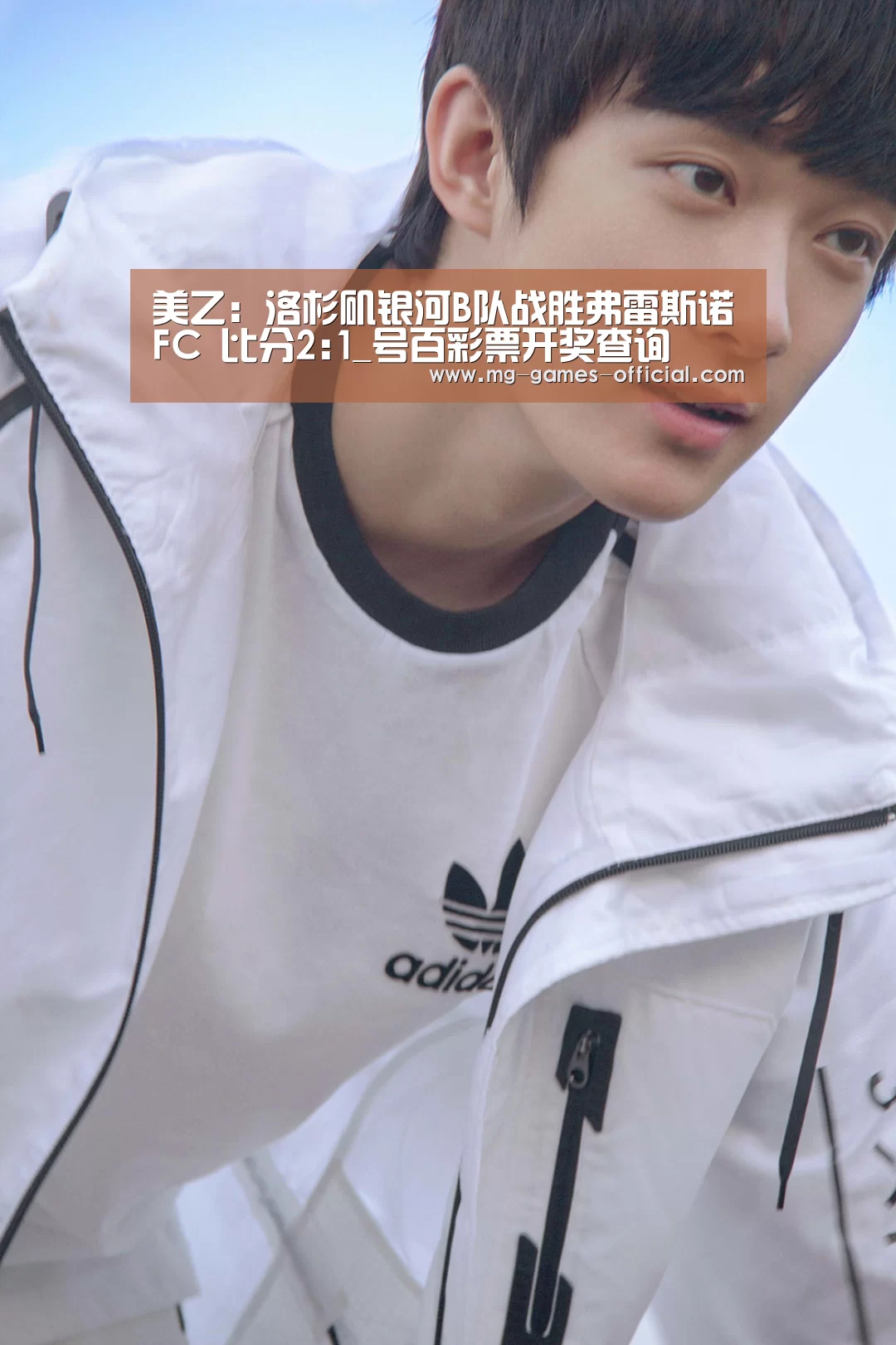 美乙: 洛杉矶银河B队战胜弗雷斯诺FC 比分2:1_号百彩票开奖查询(图1) 号百彩票走势分析